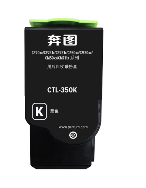奔圖原裝粉盒CTL-350H黑色